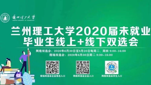 蘭州理工大學學生就業指導服務中心新春寄語 攜手高級尋聘，共創未來新篇